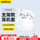 Smorss適用AirPods4保護套蘋(píng)果四代保護套藍牙耳機保護殼magsafe無(wú)線(xiàn)充電全包防滑防摔減震自動(dòng)彈蓋 白色