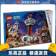 樂高（LEGO）60434 太空火箭發(fā)射站 城市組男女孩創(chuàng)意拼搭積木玩具情人節(jié)禮物
