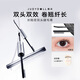 橘朵（Judydoll）雙頭睫毛膏漫畫(huà)眼自然卷翹纖長(cháng)定型打底防汗防水新手推薦#黑色