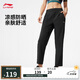 李寧防曬直筒運(yùn)動(dòng)長(zhǎng)褲女子2025新款時(shí)尚健身舒適休閑褲AYKV092
