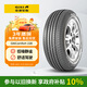佳通(Giti)輪胎205/65R15 94H 228 適配帝豪/帝豪EC7/科魯茲/標致2008