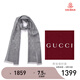 GUCCI 古馳 Gucci圍巾 女士雙G印花羊毛圍巾 麻灰色 165904 3G646 1400