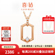 喜鉆18K玫瑰金悅興鉆石項鏈女時(shí)尚彩金吊墜鎖骨鏈送老婆生日禮物 18K玫瑰金共9分鉆（7+2）