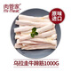 肉管家原切 烏拉圭進(jìn)口生牛蹄筋1000g 生鮮火鍋食材牛雜類牛筋 烏拉圭進(jìn)口生牛蹄筋1000g