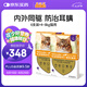 愛沃克貓驅(qū)蟲藥貓體內(nèi)外寵物驅(qū)蟲4~8kg成貓用0.8ml*6支