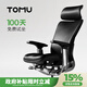 TOMU昆侖真皮辦公椅大氣總裁辦公室人體工學(xué)老板椅商務(wù)可躺撐腰總監椅博雅黑