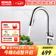 科勒（KOHLER）廚房洗菜盆水龍頭抽拉式家用水槽洗碗池防濺冷熱水花灑龍頭21366T 黃銅本體丨細(xì)把手抽拉式丨21366