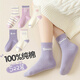 都市麗人兒童襪子女童100%純棉秋冬中筒長(cháng)襪中大童女孩無(wú)骨運動(dòng)6-12歲粉色