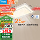 美的（Midea）LED吸頂燈現(xiàn)代輕奢客廳餐廳臥室仿水晶燈飾遙控客廳燈x2206包安裝
