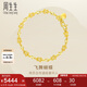 周生生七夕蝴蝶手鏈 黃金足金蝴蝶間梨型手鏈 38954B 計(jì)價(jià) 17厘米5.75克