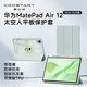 酷士達適用華為MatePad Air 12英寸保護套2025新款保護殼智能休眠帶筆槽平板電腦一體式全包
