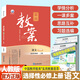 2026版鼎尖教案人教版高中語文人教版高一二必修必修上下冊+選擇性必修中冊部編版 選擇性必修上冊 語文人教版