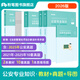 粉筆公考2026公安招警考試公安專(zhuān)業(yè)知識專(zhuān)用教材公安基礎知識歷年真題精選人民警察考試基礎知識吉林廣西福建遼寧河南 套裝1】教材+真題+思維導圖