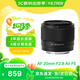 唯卓仕20mm F2.8全畫幅自動對焦超廣角定焦鏡頭適用于Z卡口FE卡口微單相機A7M3 A7CII Z5 Z6 AF 20mm F2.8 Air FE（索尼口） 官方標配