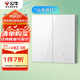 公牛（BULL）智能開(kāi)關(guān) 語(yǔ)音/手動(dòng)控制 無(wú)需聯(lián)網(wǎng) 二位遙控開(kāi)關(guān) 白色GTQ212