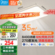 美的（Midea）客廳大燈led吸頂燈臥室燈簡約現(xiàn)代餐廳燈具140瓦三色明軒A1包安裝