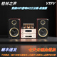 YTFY柏林之聲M2升級(jí)三分頻發(fā)燒HiFi膽機(jī)帶DVD藍(lán)牙5.0無(wú)損U盤(pán)播放新款 M2三分頻標(biāo)準(zhǔn)版+金屬主機(jī)+烤漆音箱+光纖同軸HDMI