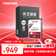 東芝（TOSHIBA） 4TB 128MB 5400rpm 筆記本機械硬盤(pán) Sata接口  數據恢復服務(wù) (MQ04ABB400) 