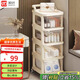 順優(yōu)小推車置物架零食嬰兒用品收納抽屜式可移動(dòng) 四層 奶油白SY-153