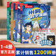 米吳科學(xué)漫畫(huà)書(shū)29-32冊第一二三四五六七八輯全套正版奇妙萬(wàn)象篇24冊?xún)和W(xué)生漫畫(huà)6-12歲必讀課外書(shū)一年級二年級這不科學(xué)啊樂(lè )樂(lè )趣閱讀科普百科繪本書(shū)籍 【第一輯】米吳科學(xué)漫畫(huà)·奇妙萬(wàn)象篇（1-4冊）