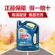 殼牌（Shell）超凡喜力金殼 藍殼 黃殼 紫殼 灰殼全合成機油 4L潤滑油 HX7 SP 殼牌喜力X7PLUS（藍殼）5W-30    4L