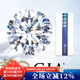 燮樂(lè ) GIA國際證書(shū) D色VVS2凈度3EX切工人造鉆石實(shí)驗室人工培育裸鉆 1克拉培育鉆石(D/VVS2)