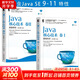 新華書店 正版包郵 Java核心技術(shù)卷1基礎(chǔ)知識(shí)+Java核心技術(shù)卷2高級(jí)特性 原書第11版 套裝共2冊(cè) Java SE 9 10 11語言核心深入理解Java核心技術(shù)概念語法重要特性開發(fā)方法案例實(shí)