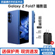 SAMSUNGGalaxy Z Fold7 超輕薄8英寸大屏2億像素主攝多模態(tài)AI 折疊屏手機 Z Fold7 暗影藍(lán) 12+512GB【臺版聯(lián)?！? title=