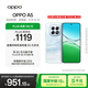 OPPO A5 8GB+128GB 云母藍 IP69滿(mǎn)級防水 360°抗摔 6500mAh耐用大電池 驍龍 5G老人智能手機 國家補貼