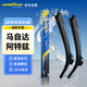 固特異（Goodyear）馬自達阿特茲雨刮器條14款19原廠(chǎng)18膠條17原裝15雨刷片24/18 1對