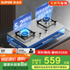 蘇泊爾（SUPOR）燃?xì)庠蠲簹庠罹唠p灶[家電國家補(bǔ)貼至高20%]5.2KW猛火一級(jí)能效嵌入式可調(diào)節(jié)底盤不銹鋼天然氣DS37