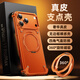派凡 適用蘋果iphone17promax手機(jī)殼磁吸真皮殼金屬無邊框皮質(zhì)保護(hù)套輕奢商務(wù)高級感皮革外殼2025新款 霞光橙【真皮材質(zhì)/旋轉(zhuǎn)支架/輕奢商務(wù)風(fēng)】 17Pro