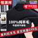 恒源祥100%純羊毛衫男秋冬季新款加厚保暖半高領(lǐng)毛衣中年男士針織打底衫 深灰 100%高檔精品羊毛 L 輕奢高檔男裝