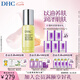 蝶翠詩（DHC）橄欖煥采精華油30ml 以油養(yǎng)膚天然橄欖美容油保濕【七夕禮物】