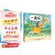 【信誼】一起玩（0-3歲）暢銷圖畫書《抱抱》續(xù)集 童書繪本