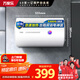 萬家樂【小浴神D40-H111B(S)安全耐用】電熱水器40升 專利防漏電2200W速熱大水量儲(chǔ)水式小型家用