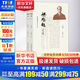 梁?jiǎn)⒊倪x(全2冊) 2冊 福建教育出版社 夏曉虹 編 書(shū)籍