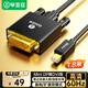 畢亞茲 Mini DP轉DVI轉換線(xiàn)擴展迷你DP高清轉接頭 1.8米 Surface蘋(píng)果Mac雷電接口電腦接投影儀 HX21