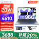 聯(lián)想小新Pro16/小新16SE 2025大屏高性能輕薄筆記本電腦 大學(xué)生商務(wù)辦公游戲設計全能本 小新16｜i5-13420H 32G 1TB升級 16英寸高清全面屏