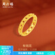周六福（ZLF）  黃金戒指女款足金5G金女款鏤空戒指有錢花 計價 15號-2.56g