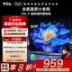 TCL電視 50V8L-F 50英寸 高色域 護眼 金屬全面屏 1GB+8GB大內存 50英寸 官方標配