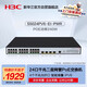 華三（H3C）S5024PV6-EI-PWR 24電口+4光纖口全千兆強二層全網(wǎng)管企業(yè)級網(wǎng)絡(luò )交換機 POE供電240W/智能堆疊/IPv6