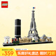 樂(lè )高（LEGO）積木拼裝建筑系列21044 巴黎男孩女孩兒童玩具生日禮物