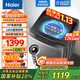 海爾（Haier）洗衣機全自動(dòng)10公斤/12公斤直驅變頻波輪家用洗衣機一級能效大容量AI智洗電離除菌 家電補貼20% 【新品12KG】超凈洗1.13洗凈比+變頻直驅