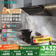 西門子（SIEMENS）【靜音免拆洗】錐鋒Plus平嵌油煙機(jī) 高溫自清潔免拆洗 抽油煙機(jī)可套裝一級家用國家補(bǔ)貼LSVJ9D3BNW
