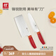 雙立人（ZWILLING）切菜刀水果刀廚具家用切片刀熟食刀砍骨刀廚房用具NOW S刀具 中片+多用刀（石榴紅）2件套