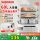 SUBOAER蘇泊電蒸鍋【補(bǔ)貼20%】2025年新款家用60L大容量多層蒸汽鍋多用途蒸鍋電蒸箱全透明視窗不銹鋼蒸片 60L 高配不銹鋼款【三層大容量】