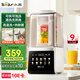小熊（Bear）家用破壁機可拆刀洗1.5L輕音榨汁機輔食機豆?jié){機全自動免煮3-4人免洗破壁機G12F8【全國補貼】