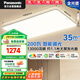 松下（Panasonic）吸頂燈客廳燈全光譜護(hù)眼200瓦松洵新 已接入米家APP