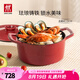 雙立人（ZWILLING）琺瑯鍋湯鍋燉鍋Dragon龍鑄鐵鍋煲湯鍋平底鍋鍋具電磁爐燃氣灶通用 古韻紅（適合3-5人家庭） 22cm